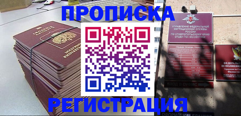 прописка иностранных граждан в Калязине